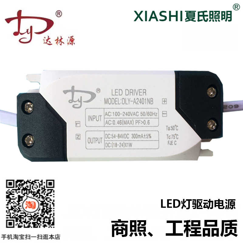 Zasilacz LED driver do taśmy 18W DLY-A2401NB