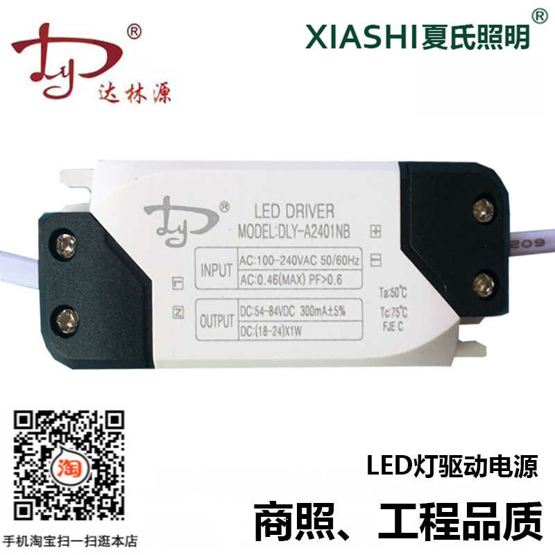 Zasilacz LED driver do taśmy 18W DLY-A2401NB, stan: nowy