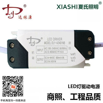 Zasilacz LED driver do taśmy 18W DLY-A2401NB, stan: nowy
